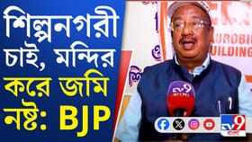 মহাকাল মন্দিরের জন্য ২৯ একর জমি বরাদ্দ, কেন বিতর্ক এই জমি ঘিরে?