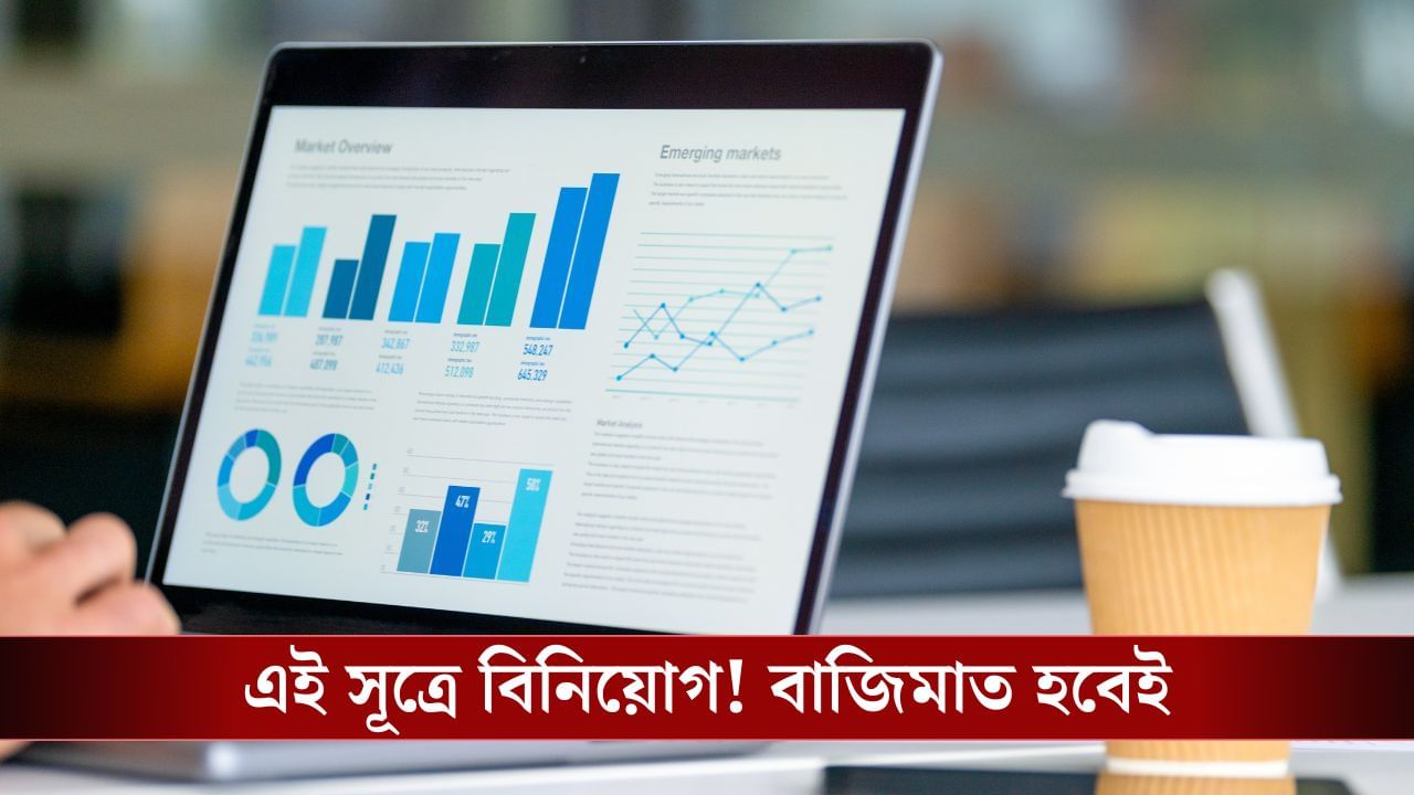SIP Investment Strategy: এসআইপিতে দারুণ রিটার্ন চান? এই সূত্র মেনে চলছেন বলেন বিশেষজ্ঞরা! SIP Investment Strategy: এসআইপিতে দারুণ রিটার্ন চান? এই সূত্র মেনে চলছেন বলেন বিশেষজ্ঞরা!