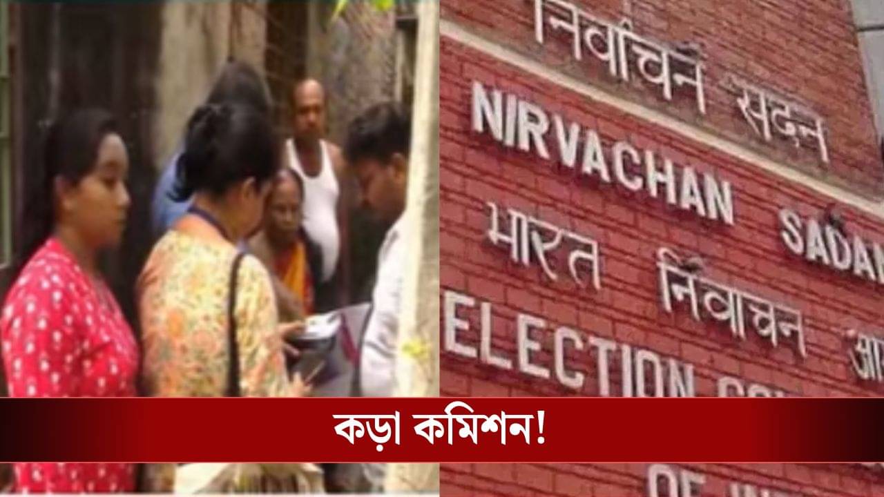 SIR: ডেটা এন্ট্রি অপারেটর নিয়োগে এবার আরও কড়া কমিশন