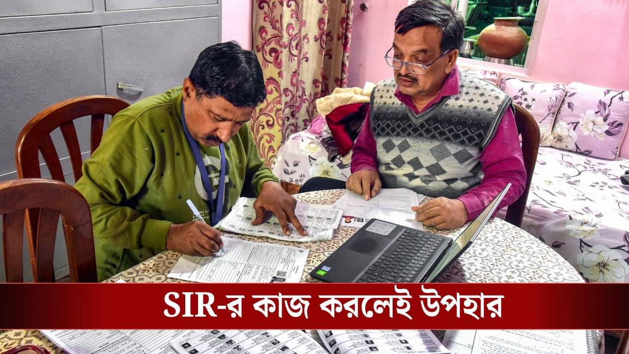 SIR-এ চাপ নয়, ভাল কাজ করলেই BLO-রা পাবেন জঙ্গল সাফারি থেকে সিনেমার টিকিট উপহার!