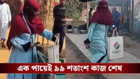 SIR মানেই ভয় নয়... এক পায়ে 'জয়' করে বুঝিয়ে দিলেন শোভানারা বায়েন