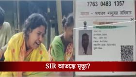 ৩০ বছর আগে বাংলাদেশ থেকে আসেন, ফর্ম পাওয়ার পর 'আতঙ্কে' মৃত্যু