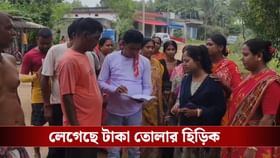 SIR-এর ভয়ে ব্যাঙ্ক অ্যাকাউন্ট ফাঁকা করছেন একাংশের বীরভূমবাসী
