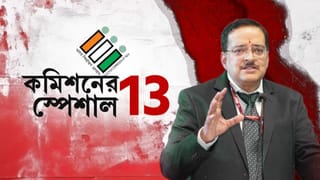 SIR in Bengal: বাংলার ক্যাডার, SIR-এর কাজ দেখবে কমিশনের ‘স্পেশাল ১৩’! এঁদের পরিচয় জানেন?