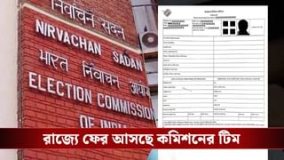 Enumeration forms: ৯৪ শতাংশের বেশি এনুমারেশন ফর্ম বিলি, বাংলায় আসছে কমিশনের টিম