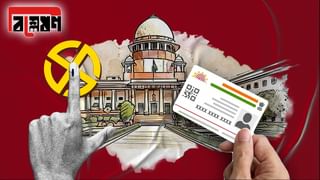 Explained: আধার কার্ড থাকলে আপনি নাগরিক নন! কিন্তু কেন?