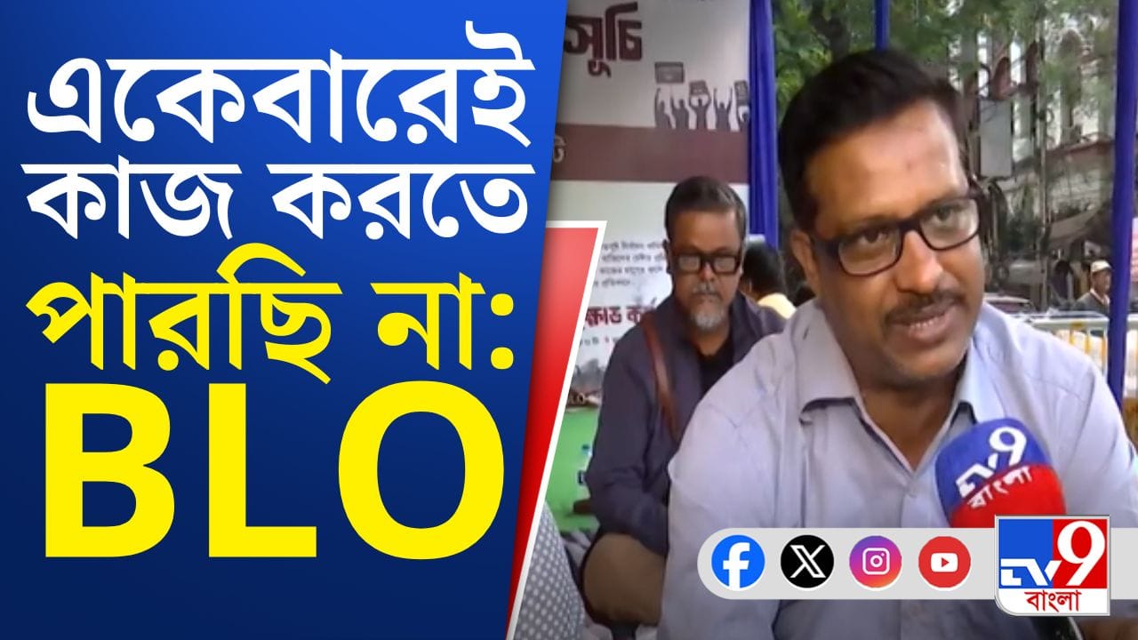 SIR in Bengal: ১৬ ঘণ্টা ধরে বন্ধ কমিশনের অ্যাপ, কীভাবে হবে SIR-এর কাজ?