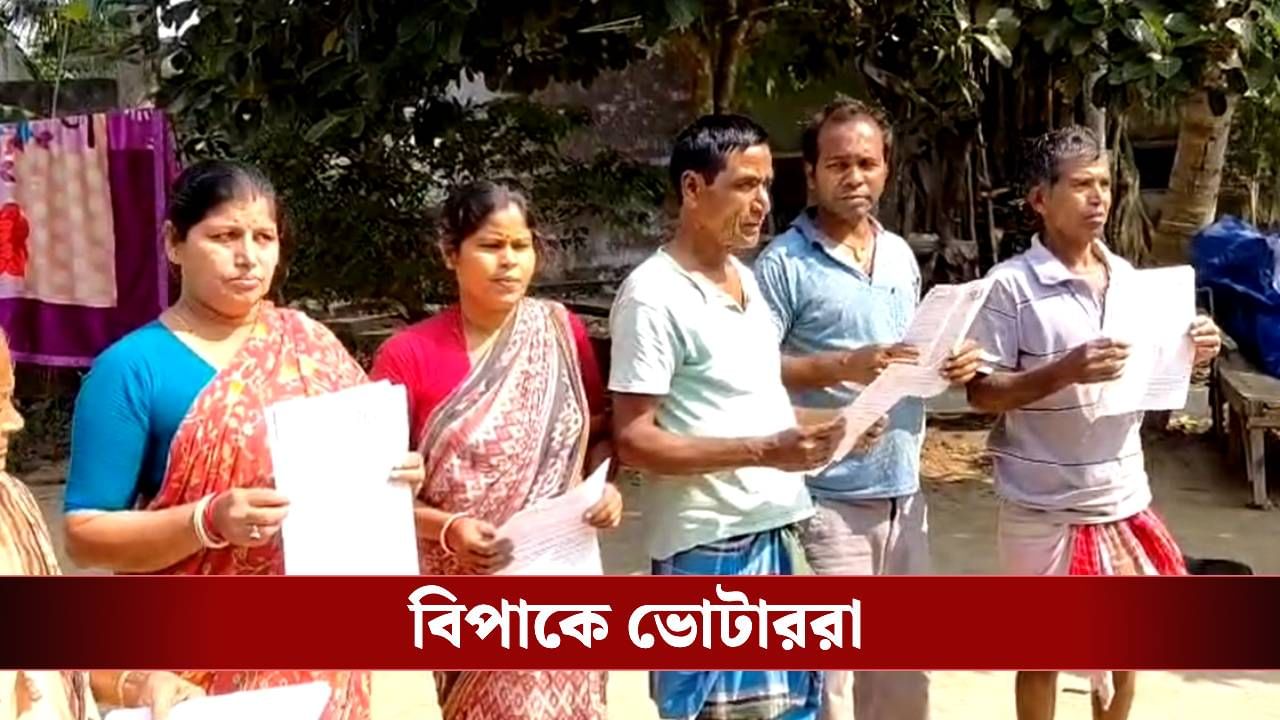 SIR: বুথে রহস্য, 'উধাও' ২০০২ সালের ভোটার তালিকা, থমকে SIR-র কাজ SIR: বুথে রহস্য, 'উধাও' ২০০২ সালের ভোটার তালিকা, থমকে SIR-র কাজ