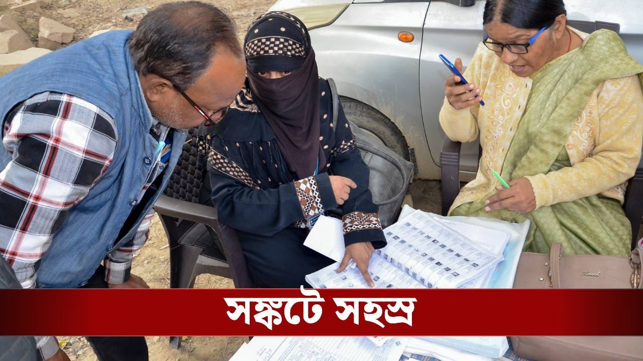 SIR in Uttar Pradesh: শিয়রে ডেডলাইন! এদিকে SIR ফর্ম থেকে 'বঞ্চিত' ৭০ হাজার ভোটার SIR in Uttar Pradesh: শিয়রে ডেডলাইন! এদিকে SIR ফর্ম থেকে 'বঞ্চিত' ৭০ হাজার ভোটার