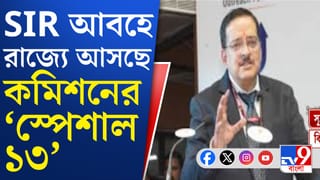 কেমন চলছে SIR-র কাজ? জেলায় জেলায় যাবেন কমিশনের পর্যবেক্ষকরা
