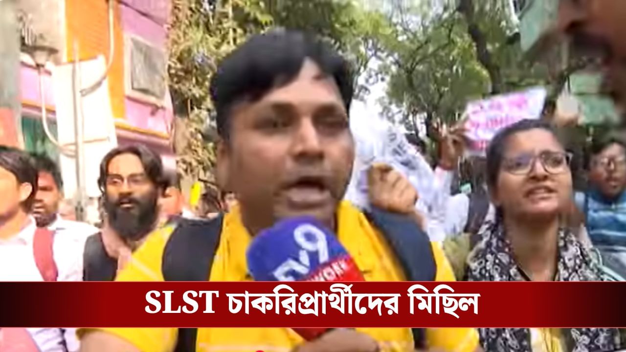 SLST মিছিলে মহিলা বিক্ষোভকারীদের গায়ে হাত দিল পুলিশ? SLST মিছিলে মহিলা বিক্ষোভকারীদের গায়ে হাত দিল পুলিশ?