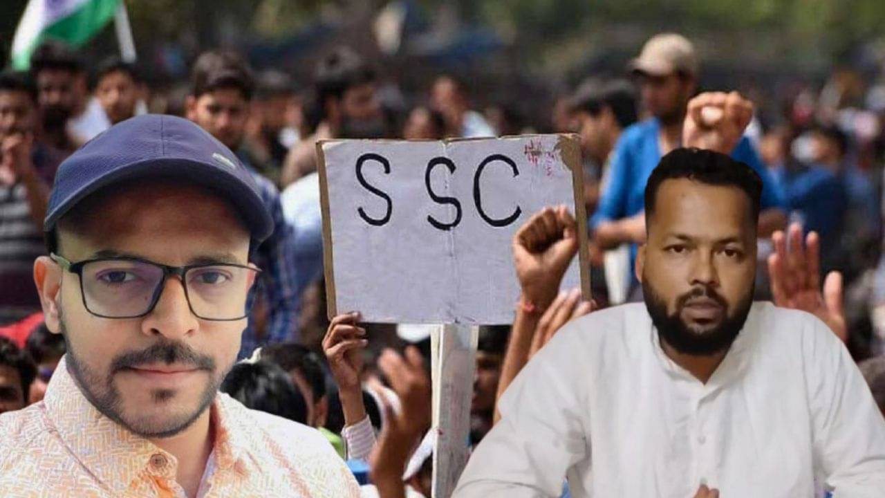SSC Interview List Published: কার হাসি হল উজ্জ্বল, কারটাই বা ফিকে? SSC-এর ইন্টারভিউয়ে ডাক পেলেন সুমন-চিন্ময়রা?
