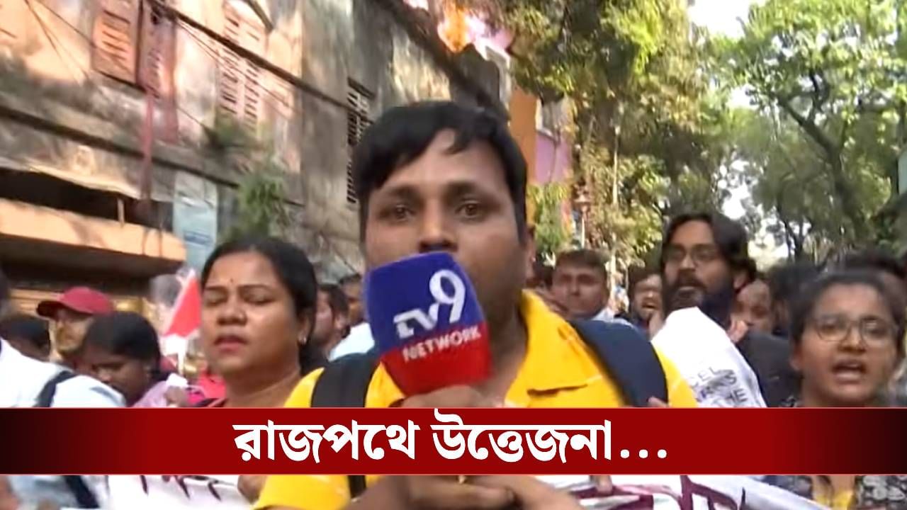 SSC Job Seeker Protest: শূন্যপদের দাবিতে প্রতিবাদ! পুলিশের বিরুদ্ধে বড় অভিযোগ চাকরিপ্রার্থীদের SSC Job Seeker Protest: শূন্যপদের দাবিতে প্রতিবাদ! পুলিশের বিরুদ্ধে বড় অভিযোগ চাকরিপ্রার্থীদের