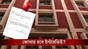 প্রায় ৪০ হাজার প্রার্থীর নাম, নবম-দশমের ইন্টারভিউ তালিকা প্রকাশ SSC-র