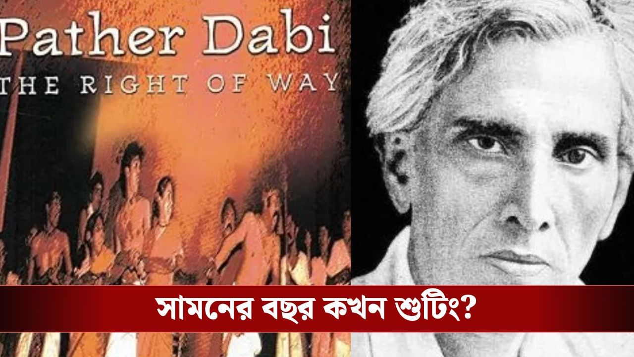 ‘এম্পারার ভার্সেস শরত্চন্দ্র’ ছবির প্রযোজক বদল? কেন দরকার পড়ল? ‘এম্পারার ভার্সেস শরত্চন্দ্র’ ছবির প্রযোজক বদল? কেন দরকার পড়ল?