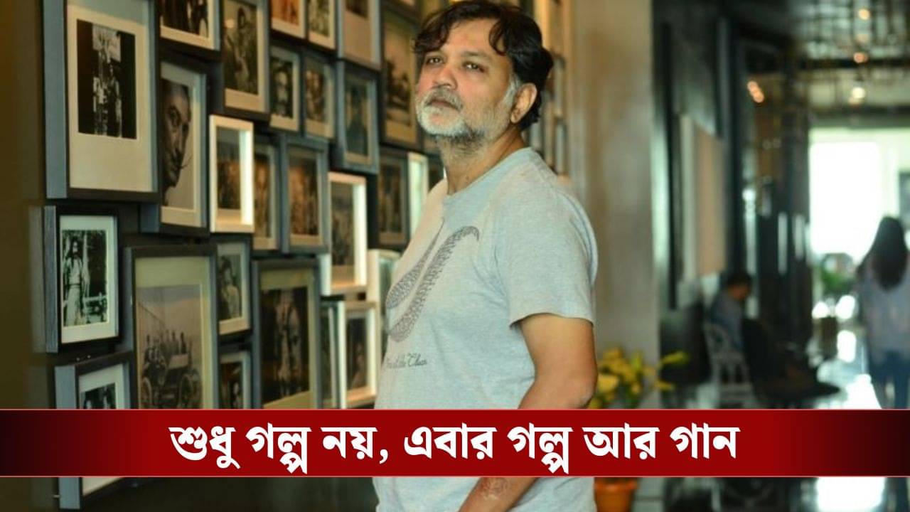 এবার নতুন ভূমিকায় সৃজিত মুখোপাধ্যায়! অনুরাগীদের জন্য কোন চমক?