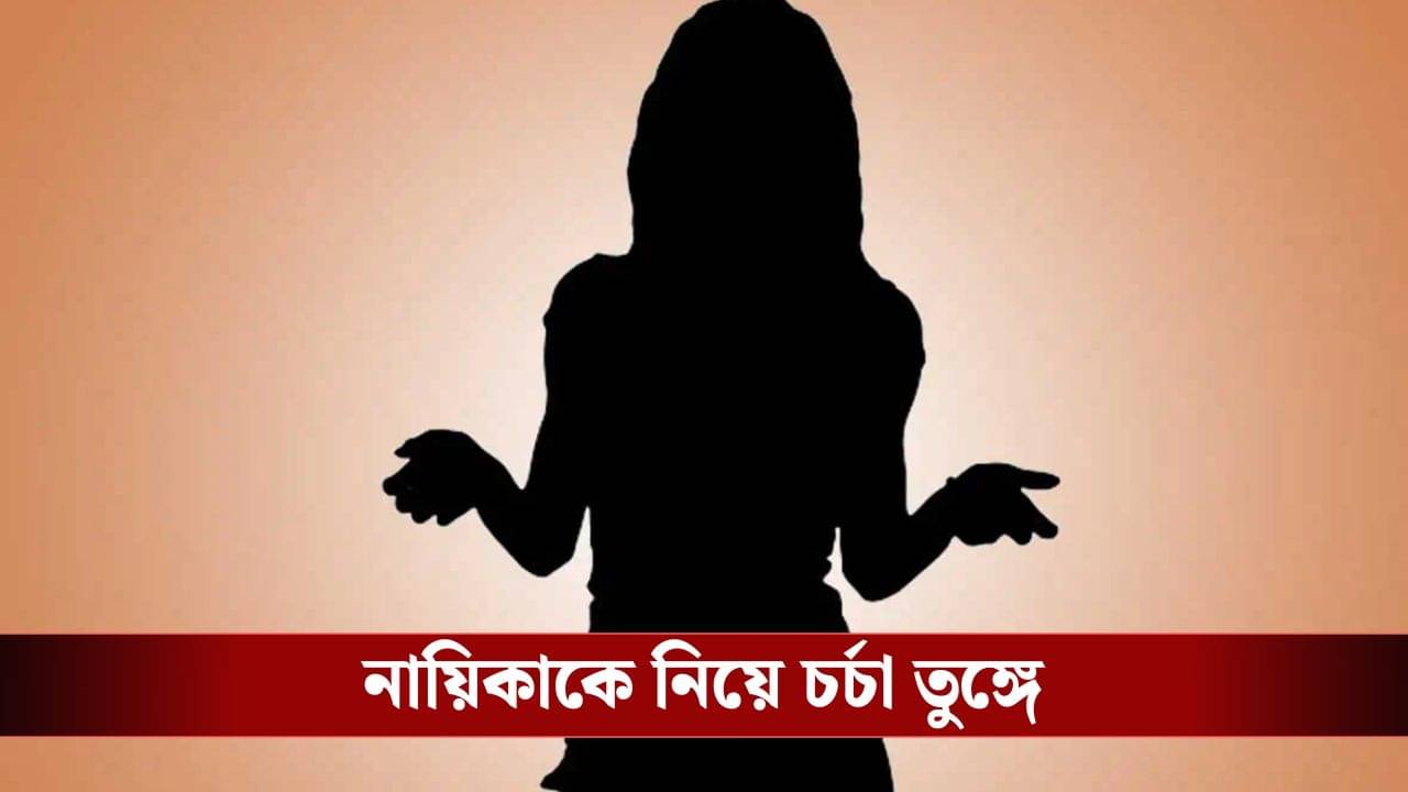 টলিপাড়ায় নায়িকার মাত্রাতিরিক্ত নেশা নিয়ে চর্চা, আর কী উঠে এলো?