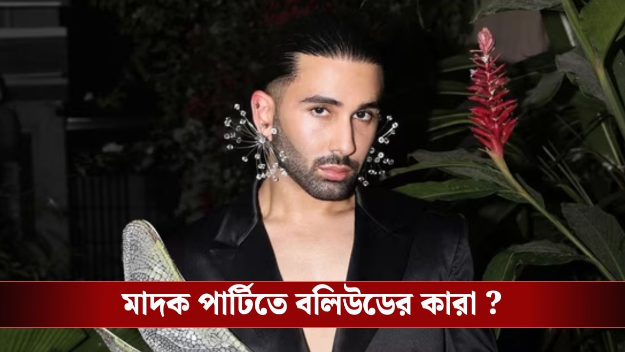 ২৫২ কোটির মাদক মামলায় জিজ্ঞাসাবাদ ওরিকে, কার নাম বলতে পারেন তিনি? ২৫২ কোটির মাদক মামলায় জিজ্ঞাসাবাদ ওরিকে, কার নাম বলতে পারেন তিনি?