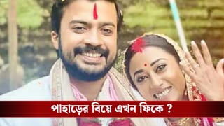 অঙ্কিতা-প্রান্তিকের বিয়ে ভাঙছে ? যা বললেন প্রান্তিক…