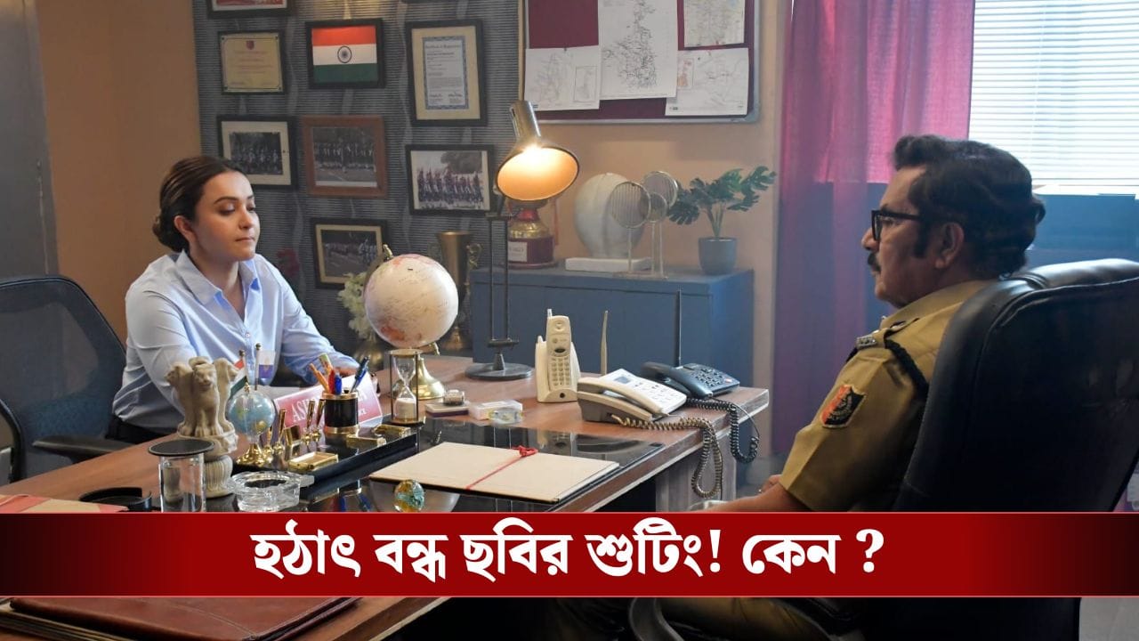 চিত্রনাট্যে ‘মালটা বড় ক্যাদড়…’, বলতে নারাজ কৌশানী, কী বলছেন তিনি