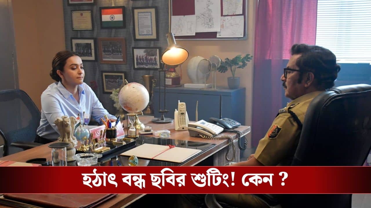 চিত্রনাট্যে মালটা বড় ক্যাদড়..., বলতে নারাজ কৌশানী, কী বলছেন তিনি