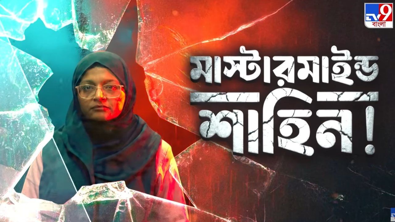 Blast in Delhi: দিল্লি বিস্ফোরণে স্পষ্ট হচ্ছে পাক যোগ! হামলার নেপথ্যে কি জইশ-ই মহম্মদ? Blast in Delhi: দিল্লি বিস্ফোরণে স্পষ্ট হচ্ছে পাক যোগ! হামলার নেপথ্যে কি জইশ-ই মহম্মদ?