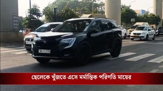 Salt Lake Accident: ছেলে বাড়ি ফেরে না, তাই খোঁজ করতে এসেছিলেন অফিসে, সল্টলেকের কলেজ মোড়ে মর্মান্তিক ঘটনা