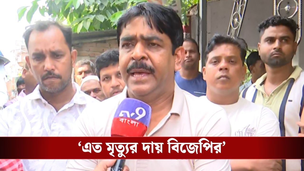 SIR: 'বিজেপিকে এই মৃত্যু মিছিলের দায় নিতে হবে', SIR আতঙ্কে যুবকের মৃত্যুতে শওকত SIR: 'বিজেপিকে এই মৃত্যু মিছিলের দায় নিতে হবে', SIR আতঙ্কে যুবকের মৃত্যুতে শওকত
