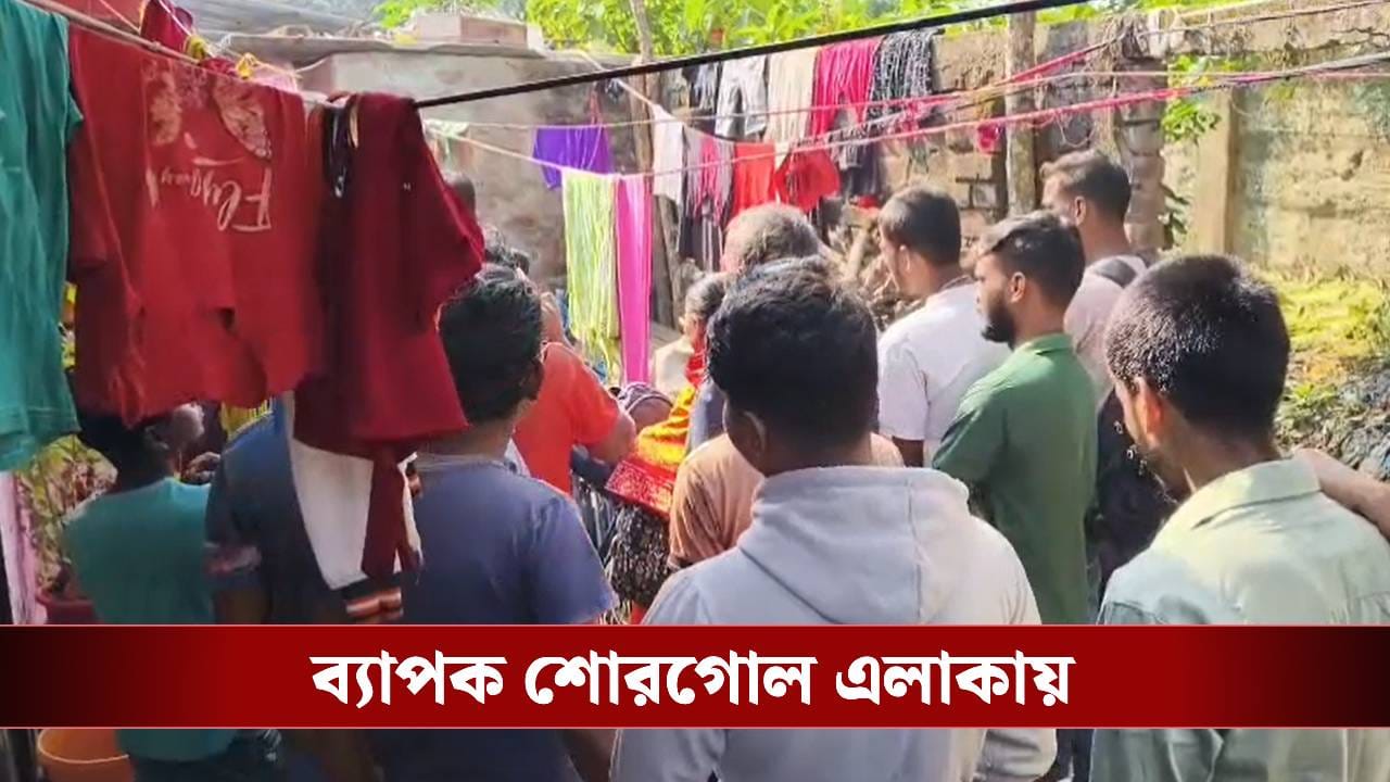 Serampore: মা কাজে বেরিয়ে গেলেই ডেকে নিয়ে যেত মেয়েকে! ধর্ষণের অভিযোগে সেই যুবকই এবার শ্রীঘরে Serampore: মা কাজে বেরিয়ে গেলেই ডেকে নিয়ে যেত মেয়েকে! ধর্ষণের অভিযোগে সেই যুবকই এবার শ্রীঘরে