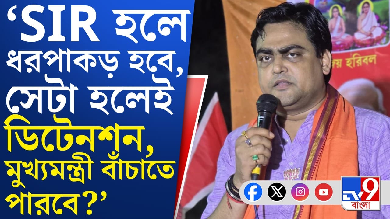 বাংলাতেও কি হবে ডিটেনশন ক্যাম্প? বড় হুঁশিয়ারি শান্তনুর বাংলাতেও কি হবে ডিটেনশন ক্যাম্প? বড় হুঁশিয়ারি শান্তনুর