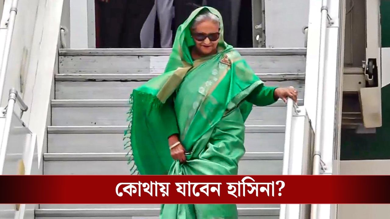 Sheikh Hasina: হাসিনার ফাঁসির সাজা হলে কী করবে নয়া দিল্লি? Sheikh Hasina: হাসিনার ফাঁসির সাজা হলে কী করবে নয়া দিল্লি?