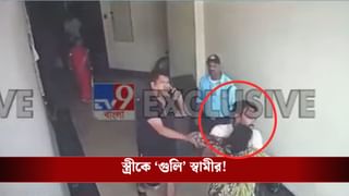 Shivpur: ক’দিন বাড়ি ছিলেন না, মঙ্গলবার রাতে ফিরেই বুধবার সকালে স্ত্রীকে ‘গুলি’, শিবপুরে আবাসনে গুলিকাণ্ডে চাঞ্চল্যকর তথ্য