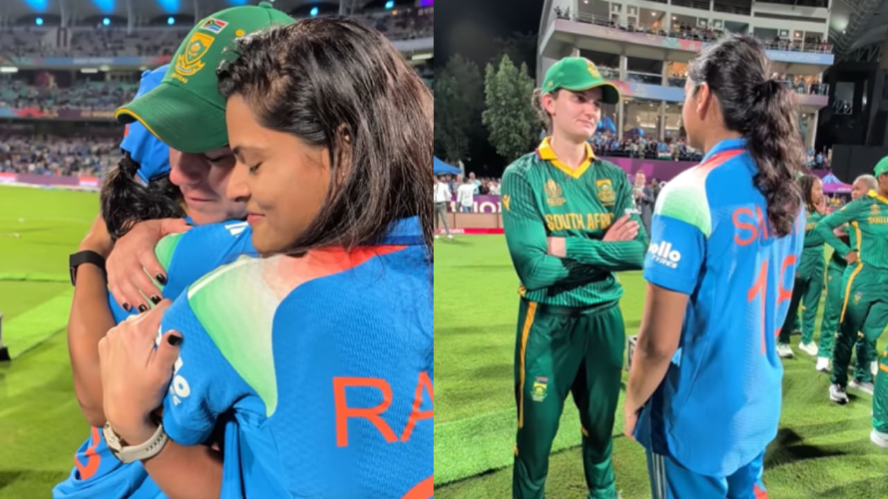 Watch Video: বিশ্বজয়ের আনন্দে ভাসার আগে প্রতিপক্ষের কান্না মুছিয়ে দিলেন! ম্যাচ শেষেও মন জয় করলেন স্মৃতি-জেমাইমারা Watch Video: বিশ্বজয়ের আনন্দে ভাসার আগে প্রতিপক্ষের কান্না মুছিয়ে দিলেন! ম্যাচ শেষেও মন জয় করলেন স্মৃতি-জেমাইমারা