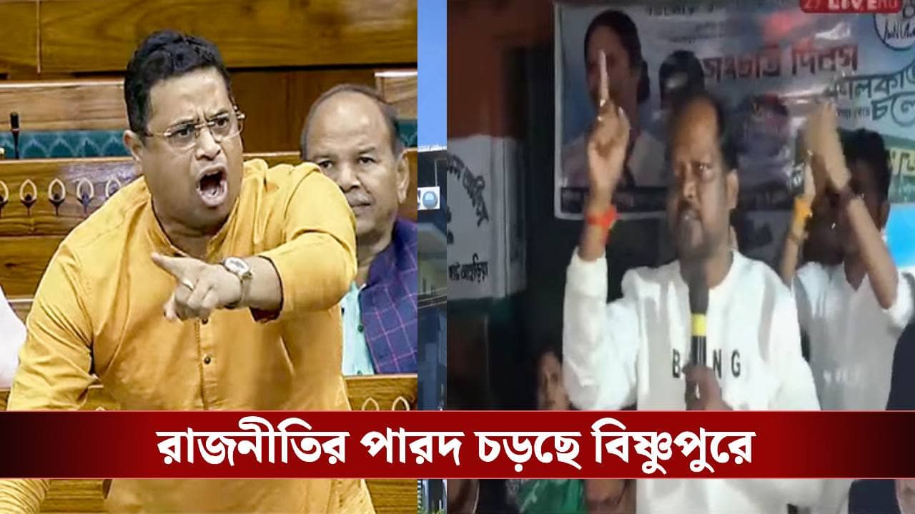 Soumitra Khan: ‘উত্তর না পেলে ছাড়বেন না’, বিষ্ণুপুরের সাংসদকে ঘেরাও করে রাখার নিদানে তপ্ত বিষ্ণুপুর