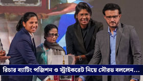 'ওর গুরুত্ব স্মৃতি-হরমনের থেকে কম নয়', রিচার প্রশংসায় সৌরভ