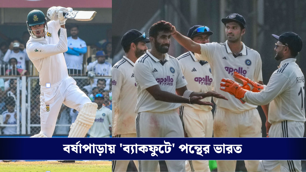 India vs South Africa: ৭ রানের জন্য সেঞ্চুরি মিস মার্কোর, পাহাড়সম রান তুলে থামল প্রোটিয়ারা; ভারত কোথায় দাঁড়িয়ে?