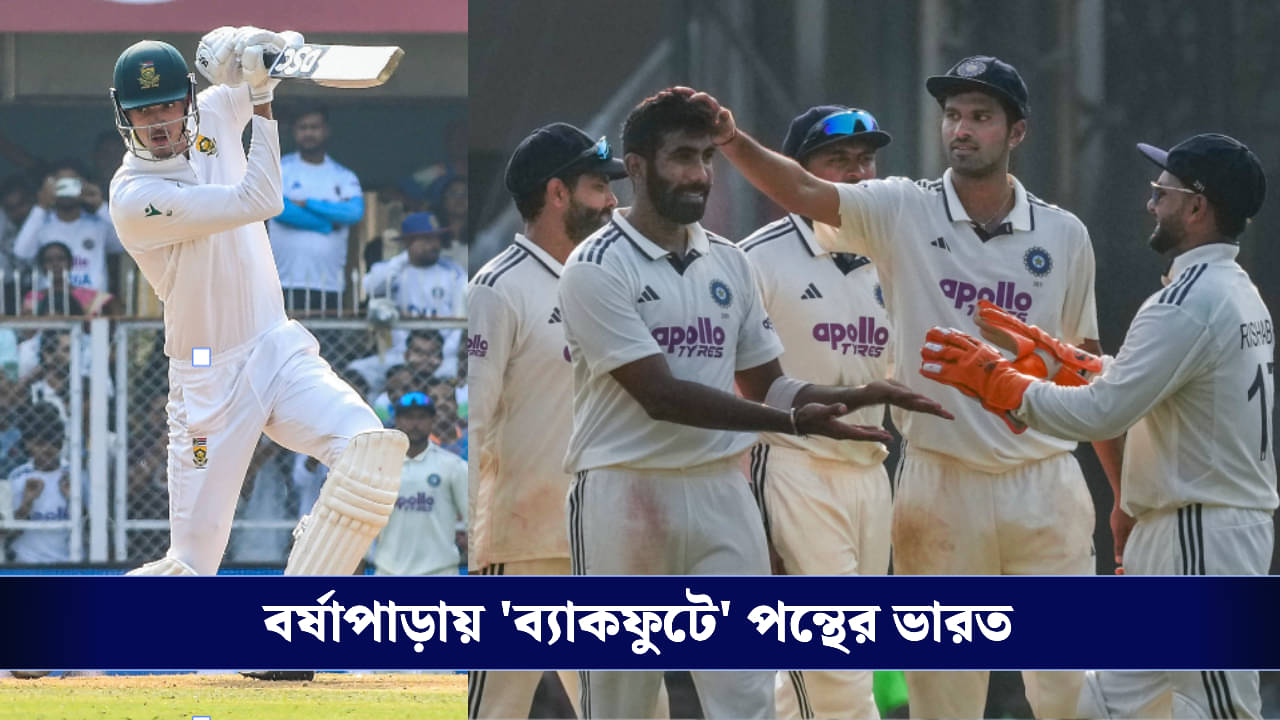 India vs South Africa: ৭ রানের জন্য সেঞ্চুরি মিস মার্কোর, পাহাড়সম রান তুলে থামল প্রোটিয়ারা; ভারত কোথায় দাঁড়িয়ে?