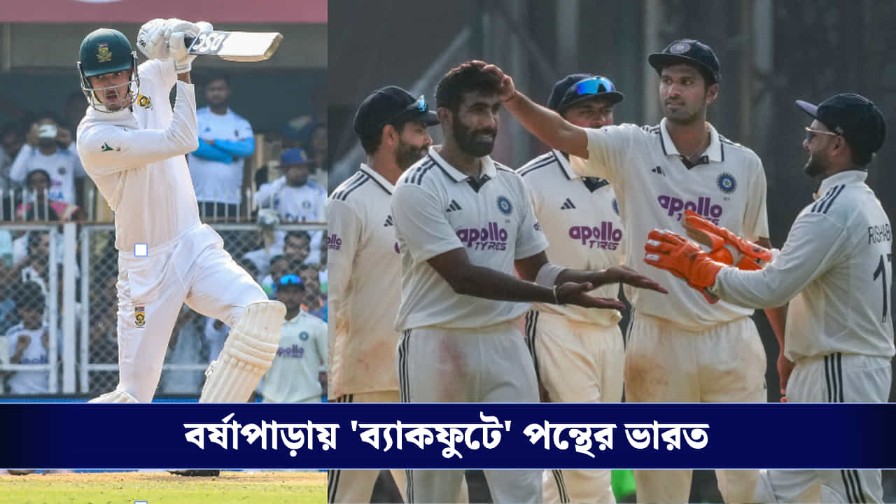 India vs South Africa: ৭ রানের জন্য সেঞ্চুরি মিস মার্কোর, পাহাড়সম রান তুলে থামল প্রোটিয়ারা; ভারত কোথায় দাঁড়িয়ে?