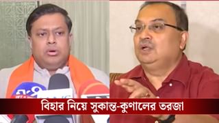 বিহারে বিজেপির ফল কি বাংলাতেও হবে? অঙ্ক বোঝালেন কুণাল