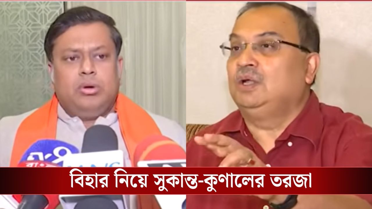 বিহারে বিজেপির ফল কি বাংলাতেও হবে? অঙ্ক বোঝালেন কুণাল