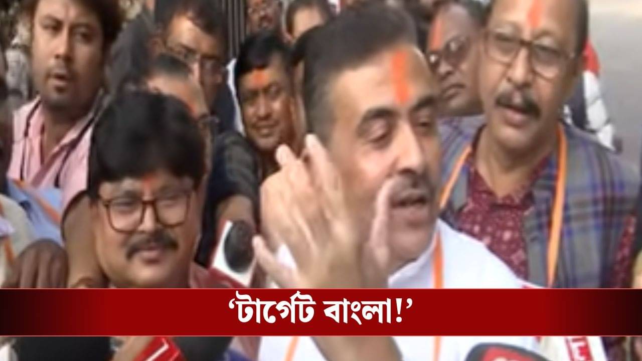 Suvendu Adhikari: অঙ্গ-কলিঙ্গের পর এবার টার্গেট বঙ্গ, বিহারের ফলে বিধানসভায় লাড্ডু বিলি শুভেন্দুর