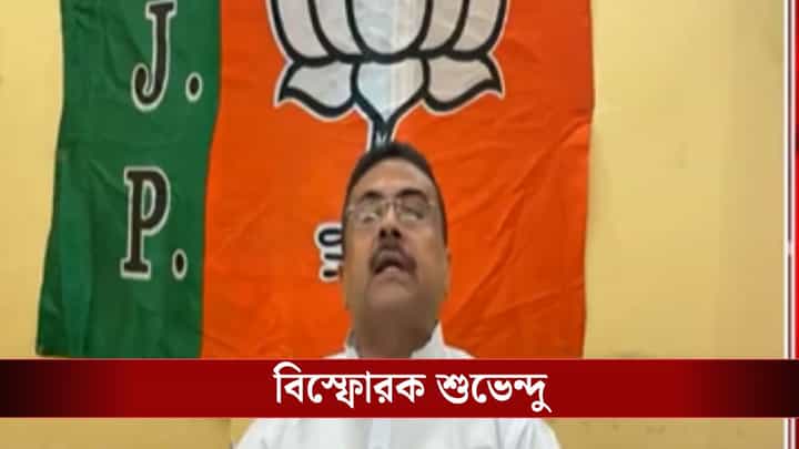 জেলেও জীবনকৃষ্ণের এত প্রতিপত্তি? শুভেন্দুর কথায় অবাক হয়ে যাবেন... জেলেও জীবনকৃষ্ণের এত প্রতিপত্তি? শুভেন্দুর কথায় অবাক হয়ে যাবেন...