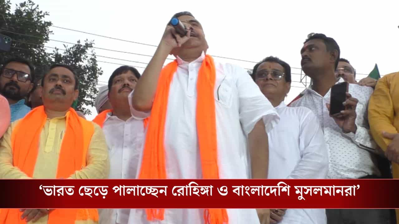 Suvendu Adhikari: '৬০০০ গ্রাম হিন্দু শূন্য হয়ে গেছে বাংলায়', বড় দাবি শুভেন্দুর Suvendu Adhikari: '৬০০০ গ্রাম হিন্দু শূন্য হয়ে গেছে বাংলায়', বড় দাবি শুভেন্দুর