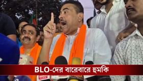 'শুধরে যান না হলে পরিস্থিতি খারাপ হবে', BLO-দের আবার হুংকার শুভেন্দুর