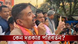 Suvendu Adhikari: প্রতি ট্রাক থেকে পুলিশ টাকা তোলে, নিজের কাছে আড়াই হাজার টাকা রাখে: শুভেন্দু