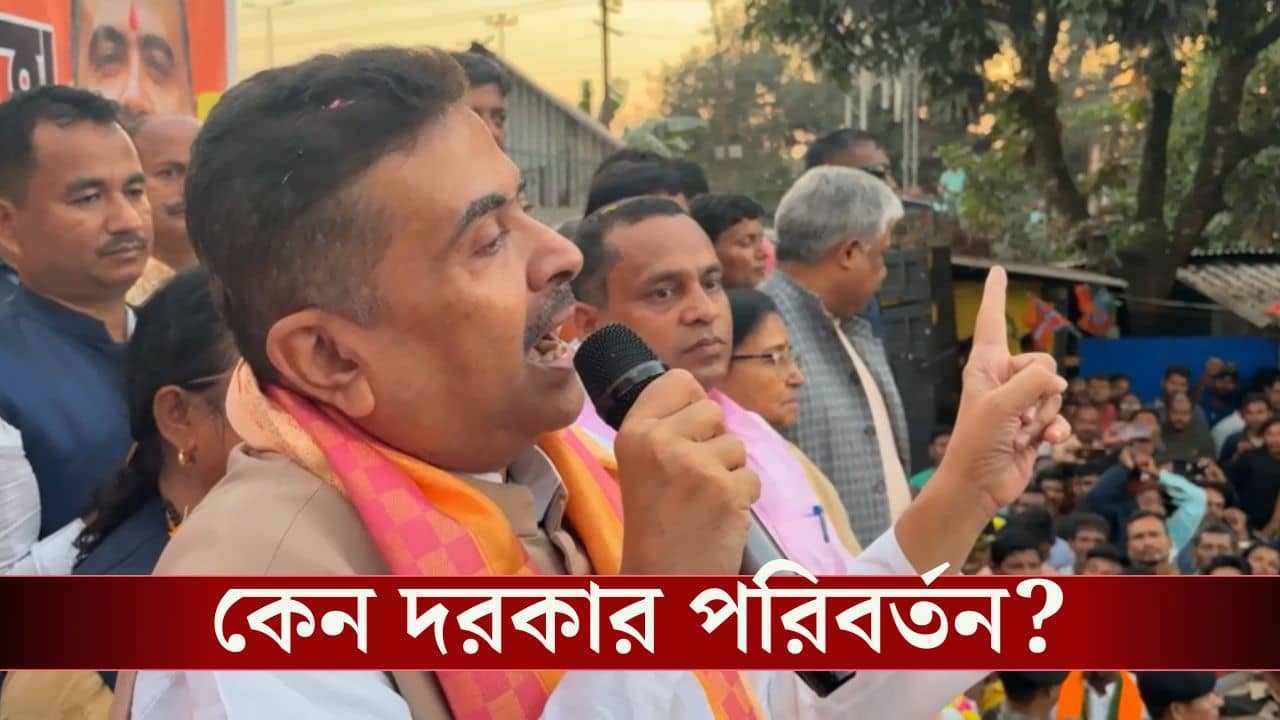 Suvendu Adhikari: প্রতি ট্রাক থেকে পুলিশ টাকা তোলে, নিজের কাছে আড়াই হাজার টাকা রাখে: শুভেন্দু