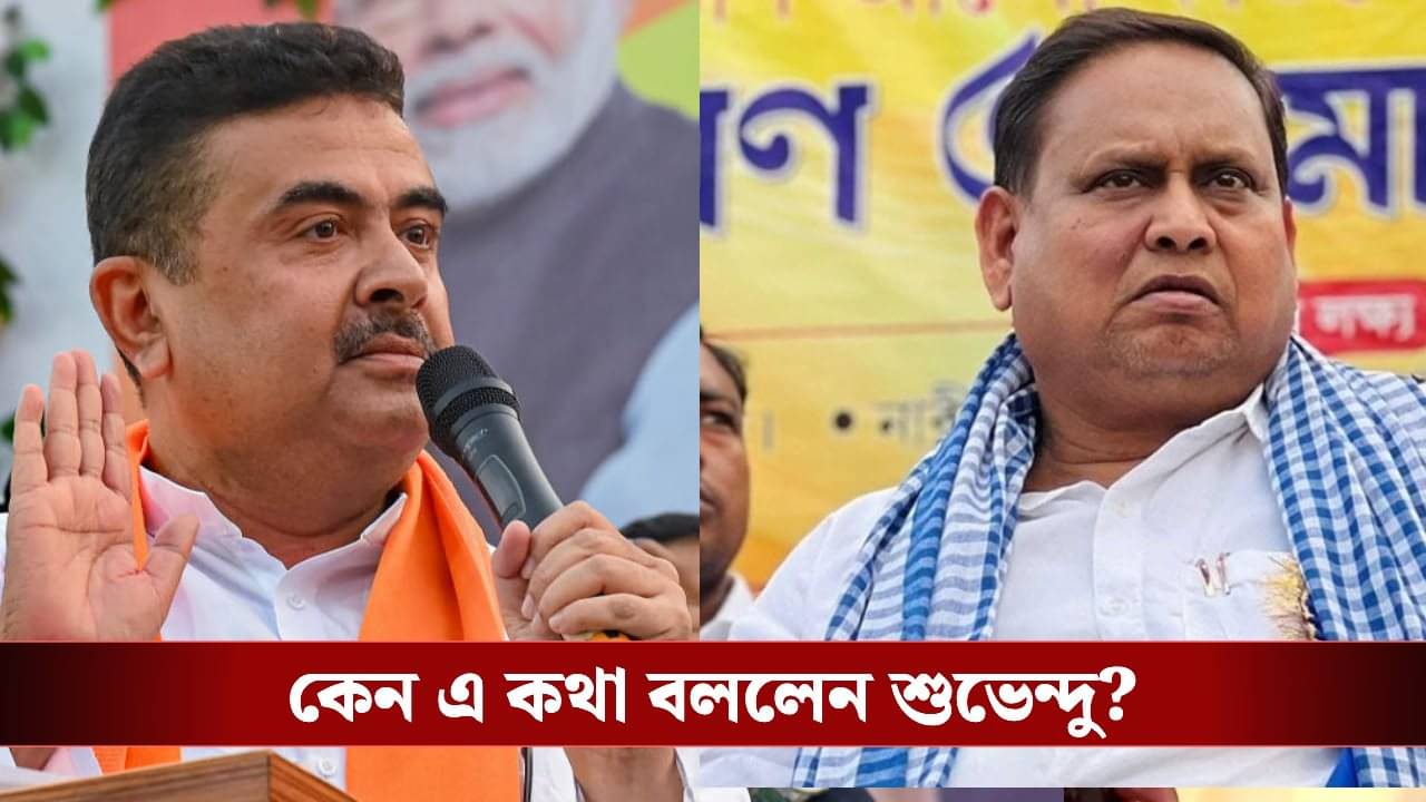 Suvendu Adhikari: হুমায়ুন কবীর নতুন দল গড়লে তৃণমূলের ক্ষতি হবে: শুভেন্দু