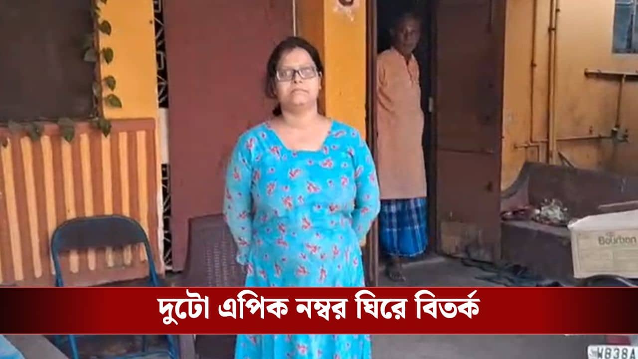 Asansol: তৃণমূলের পঞ্চায়েত সদস্যার দুটি জেলায় আলাদা ভোটার কার্ড, শুরু রাজনৈতিক জলঘোলা
