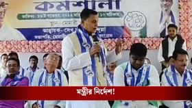 SIR চলাকালীন দলের কর্মীদের বাড়ি বাড়ি যাওয়ার নির্দেশ মন্ত্রীর