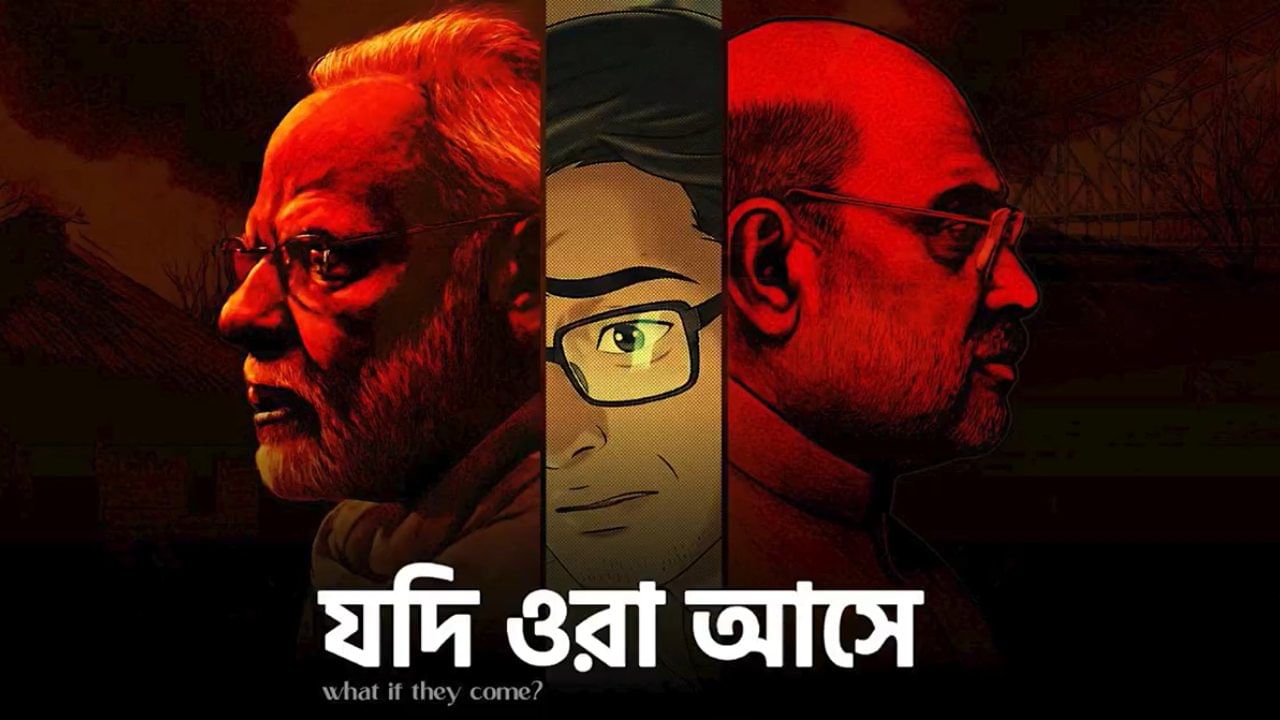 Trinamool Congress: বিজেপি বাংলায় ক্ষমতায় এলে কী হবে? তৃণমূল ভিডিয়ো পোস্ট করতেই জোর বিতর্ক Trinamool Congress: বিজেপি বাংলায় ক্ষমতায় এলে কী হবে? তৃণমূল ভিডিয়ো পোস্ট করতেই জোর বিতর্ক